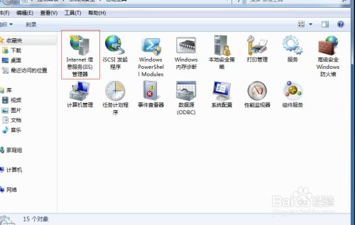 如何開啟或關閉IIS（Internet信息服務）