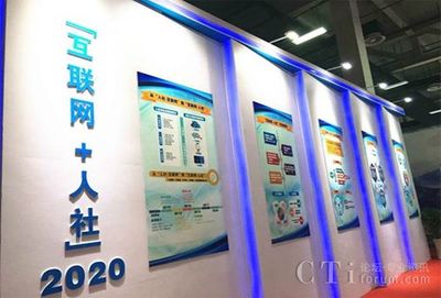 華為 以堅實技術(shù)，托起“互聯(lián)網(wǎng)+人社”的智慧云帆